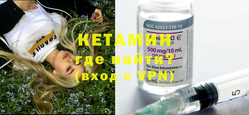 КЕТАМИН ketamine  Каспийск 